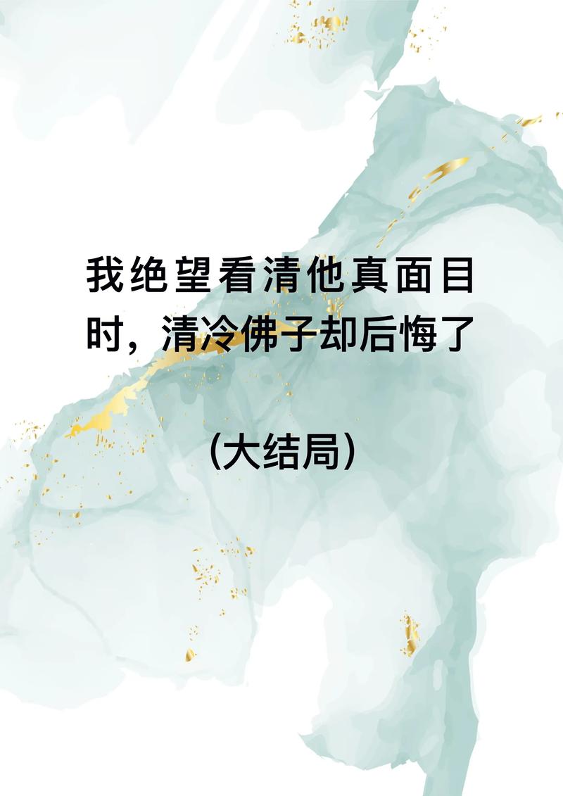 最后,还是得说透