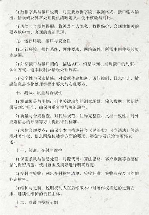 著作权侵权案件产品使用说明书原文对比表
