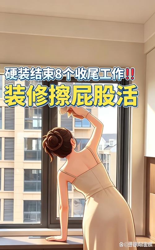 装完收尾别漏这两步