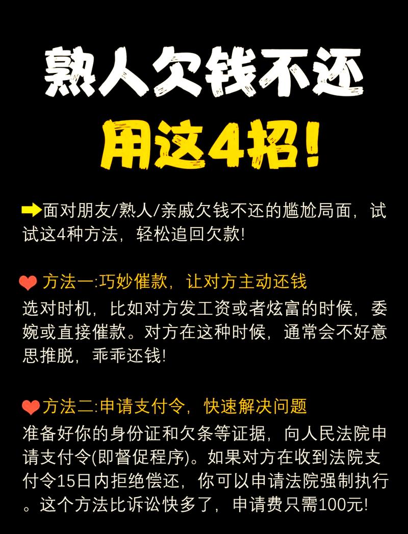 真碰到债务纠纷，按这三步走