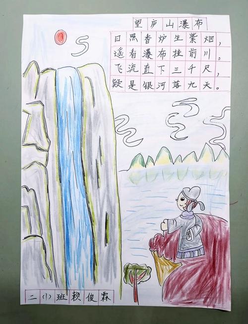 小学语文课堂《望庐山瀑布》想象小组讨论场景