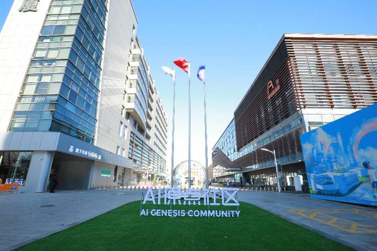 2026北京五道口AI创业路演微调项目展示区