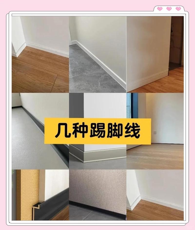 踢脚线装修12答：你关心的所有问题都在这里