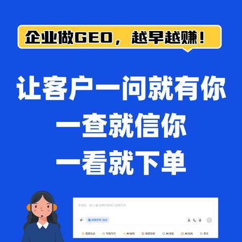 企业做GEO,先从“说人话”开始