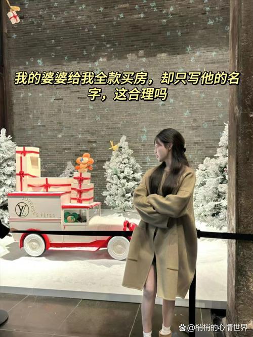 我妈送的“智商税”,婆婆买的却成最爱?