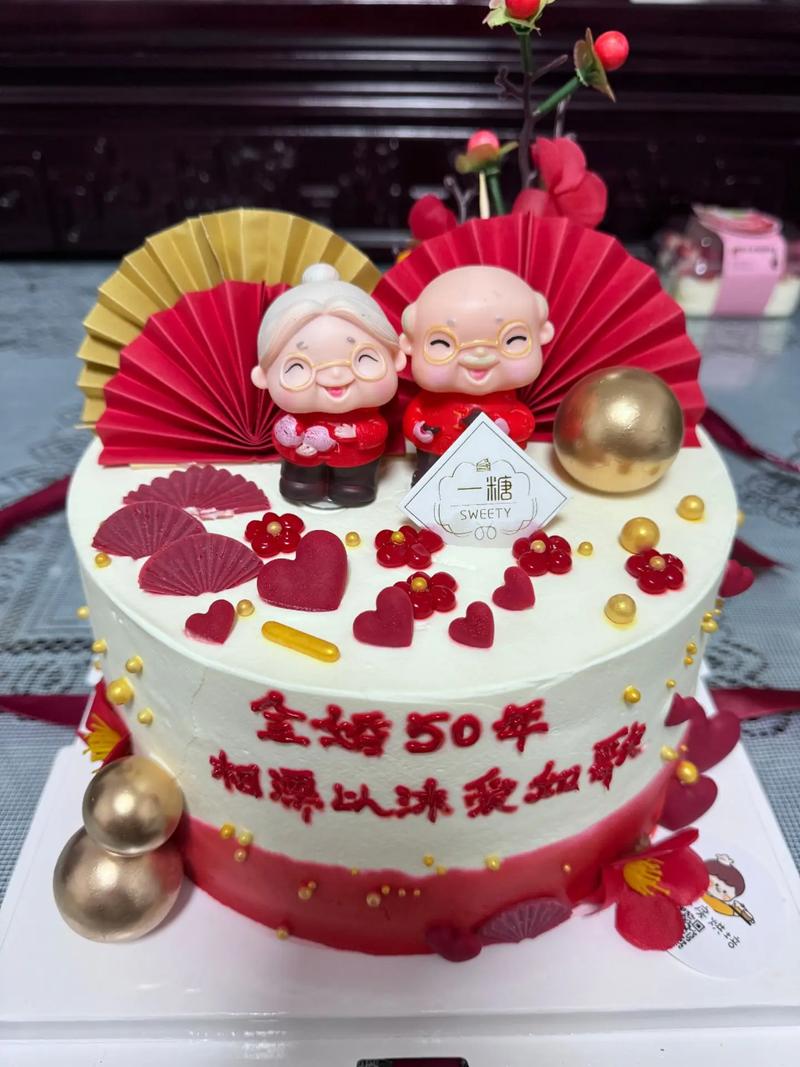 金婚纪念蛋糕上双手相握的特写