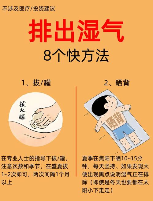 身体和心情，也得“除除湿”