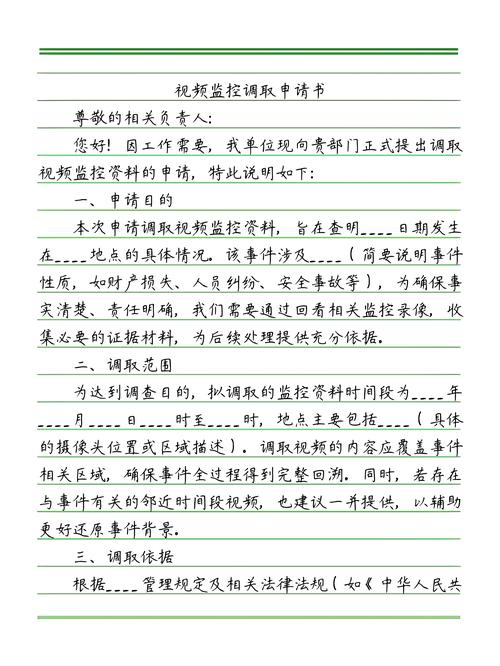 工伤律师调取车间监控录像证据