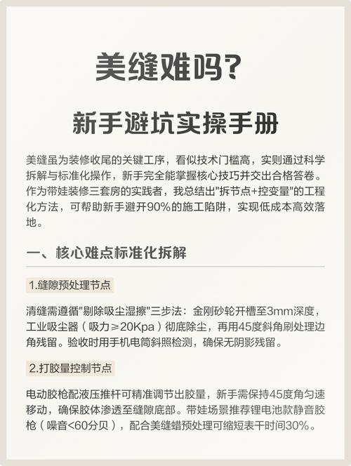 设计避坑：手册没写透的实操细节