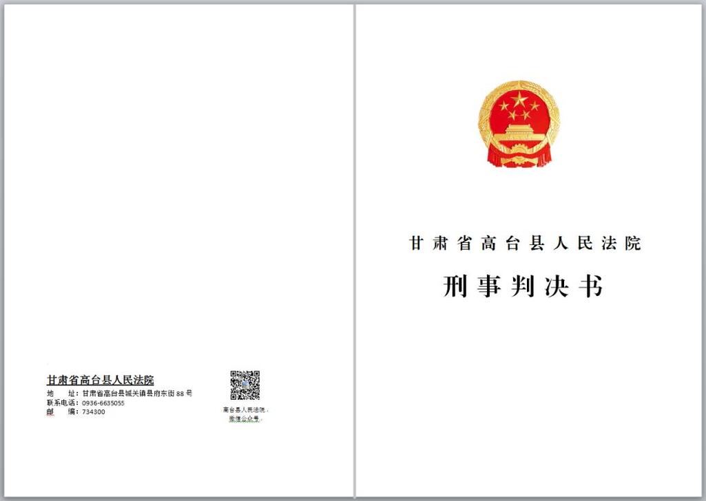 北京高院房屋租赁纠纷审判白皮书封面