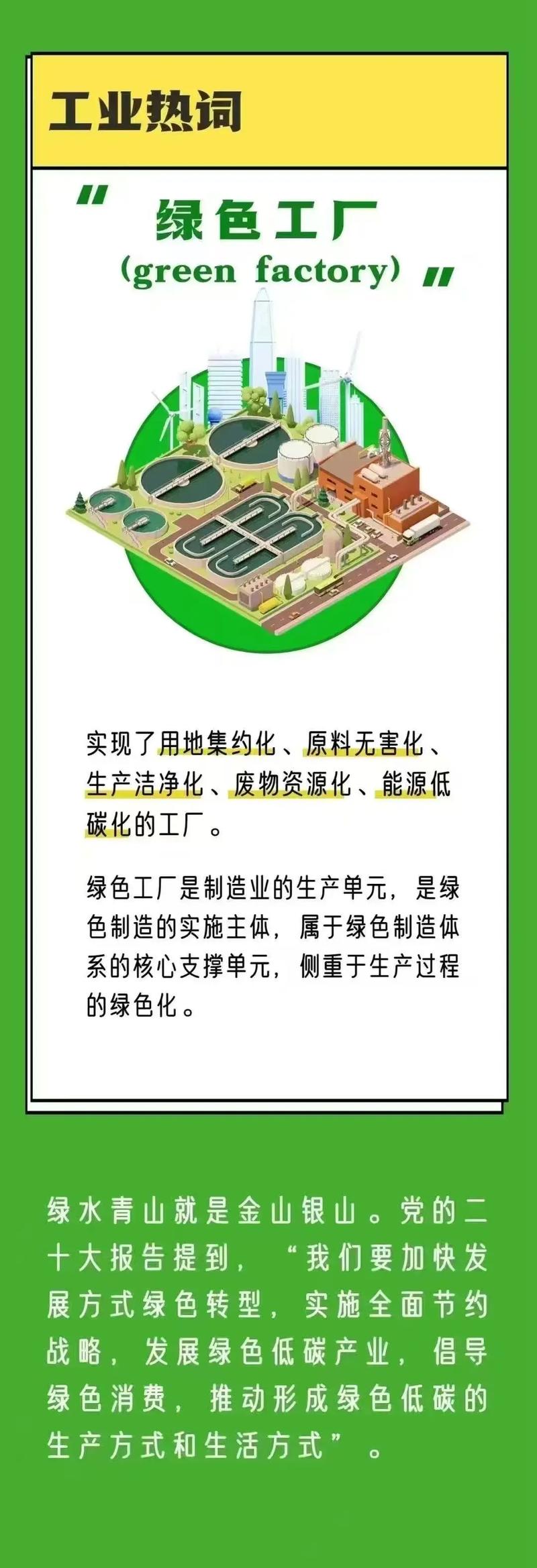 搞绿色制造，别踩这些坑