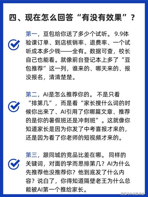 教育机构GEO错误信息案例对比图