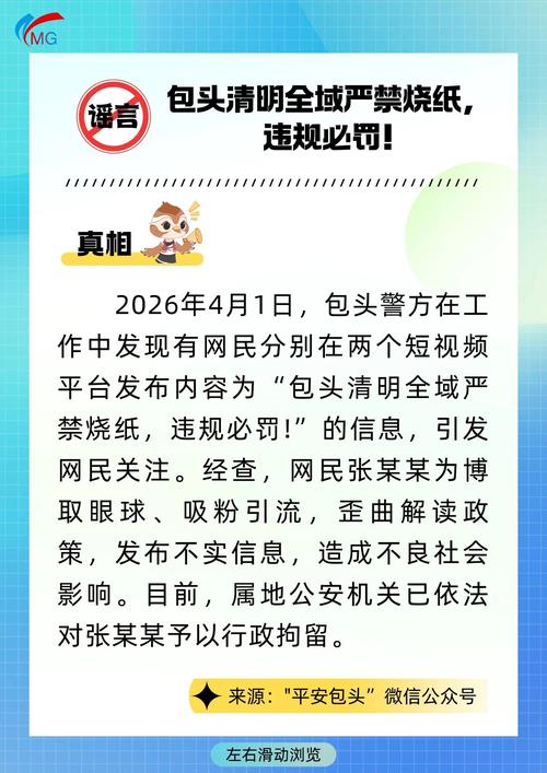 互联网违规新闻标题处理案例公示
