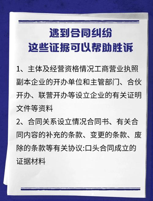 黑龙江合同纠纷案件证据整理实拍