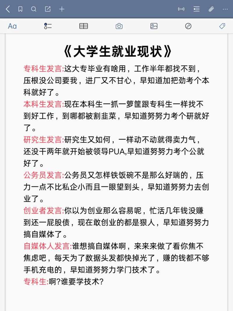 大学别躺平，就业的坑大都是前三年挖的