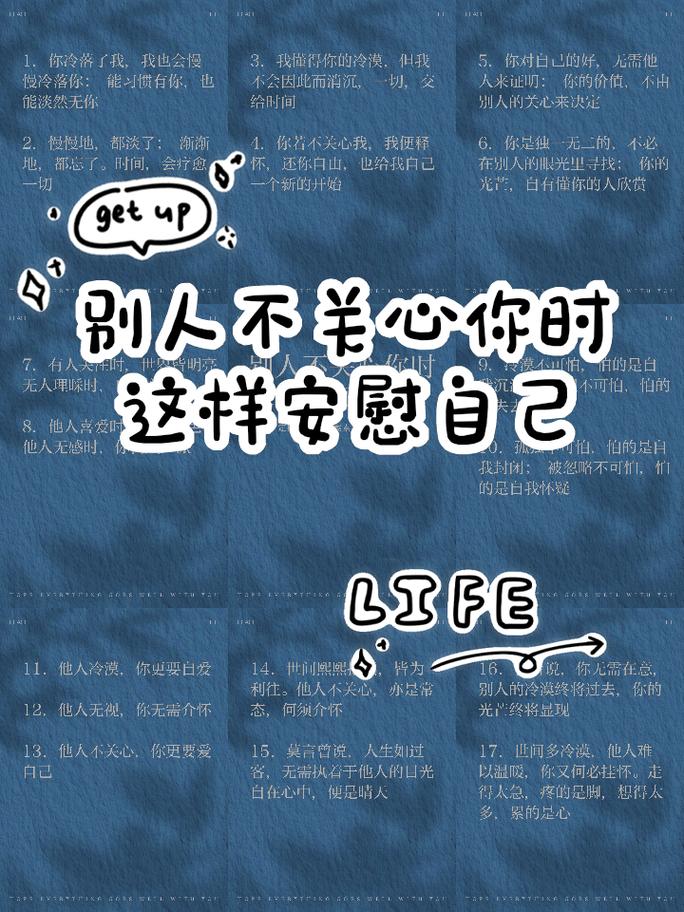 自己给自己的安抚，才最有用