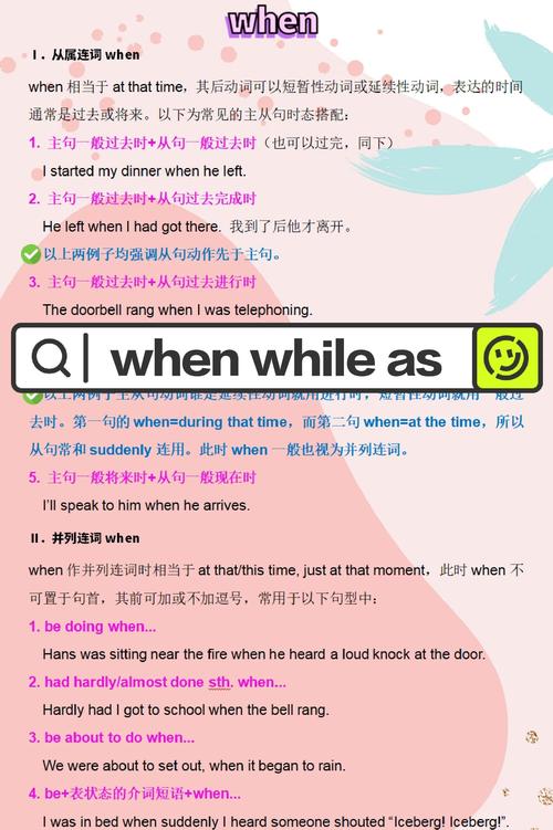 不用刷题，日常练特殊疑问词when的小方法