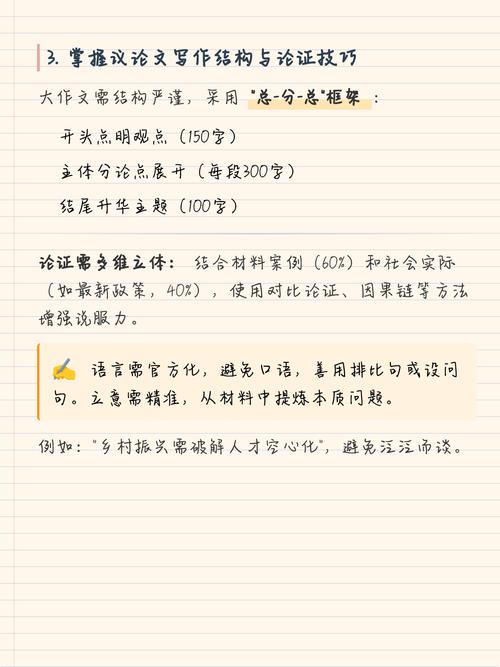 典型例题拆解与答题避坑指南