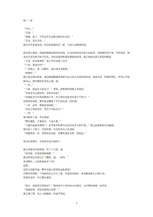 四、避坑与细节：一个老司机的碎碎念