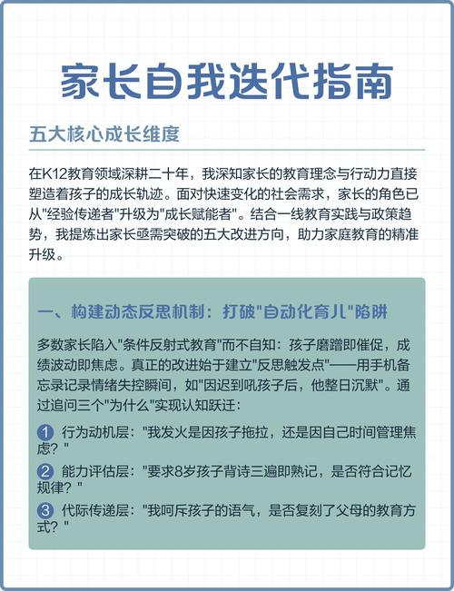家长需要迭代的三个观念