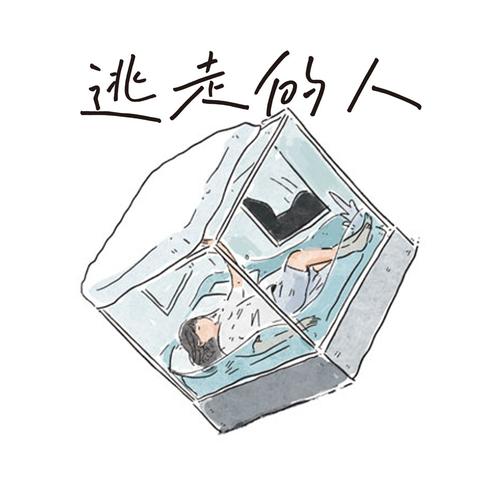 停下来的那一步，其实没那么可怕