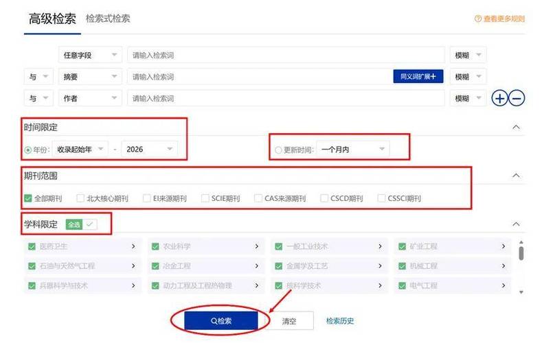 工艺知识经验沉淀数据库参数检索界面截图