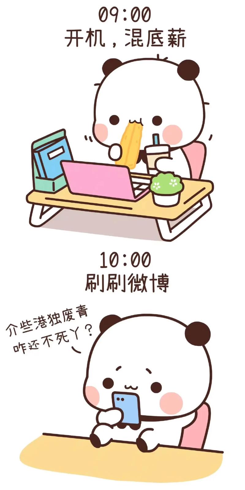 摸鱼娱乐,也要有点品位