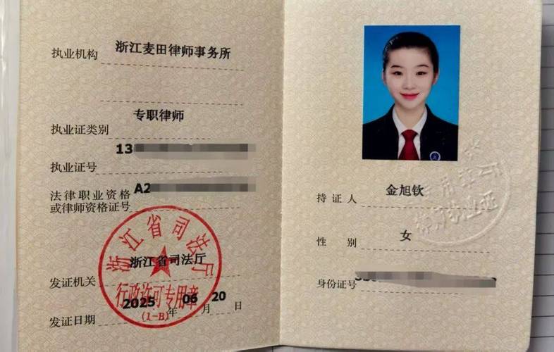 律师执业资格证证书