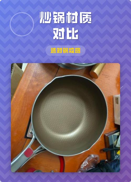 三、不同材质,不同脾气