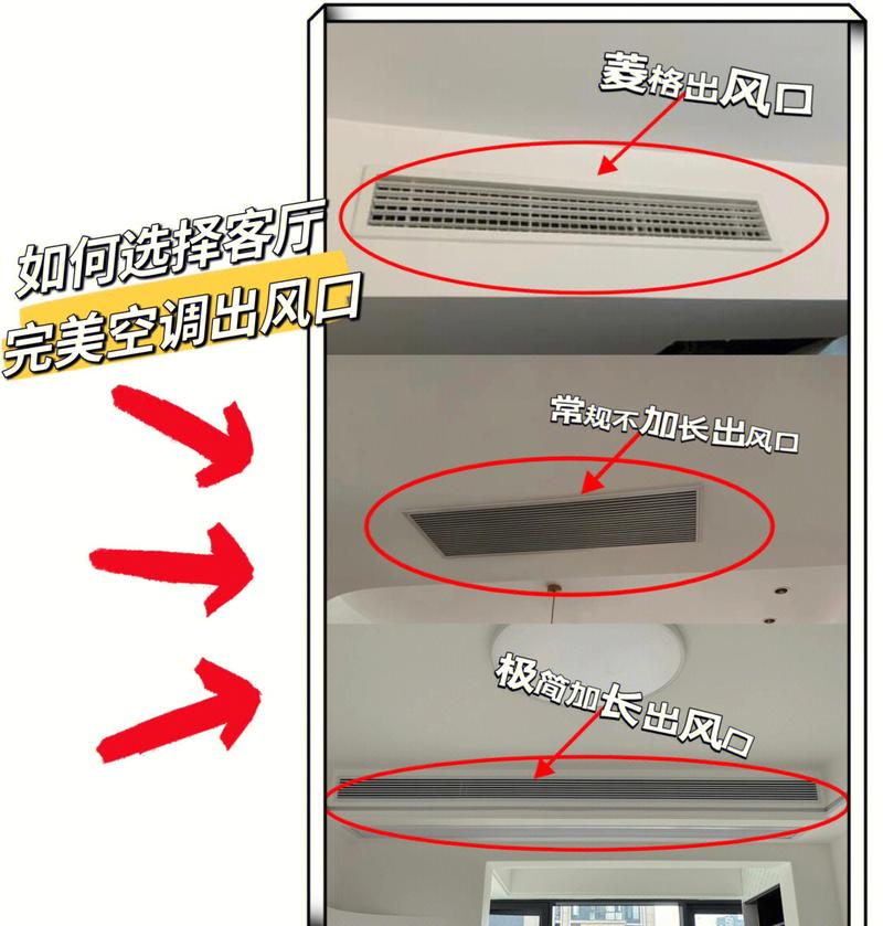 家庭空调出风口向上送风示意图