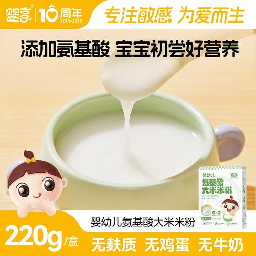 辅食添加期宝宝吃强化铁米粉实拍