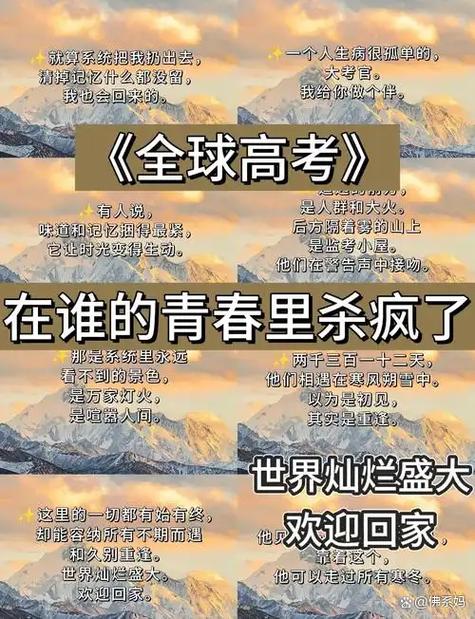 考过之后，世界真的变了吗？
