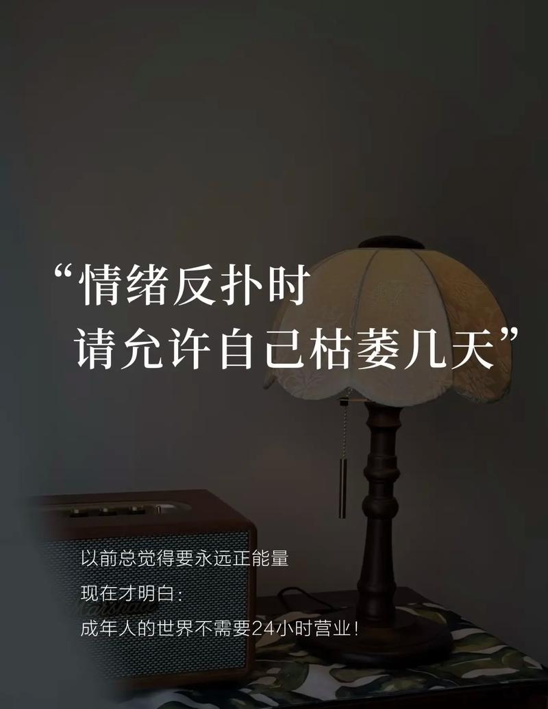 深夜情绪反扑,怎么熬过去?
