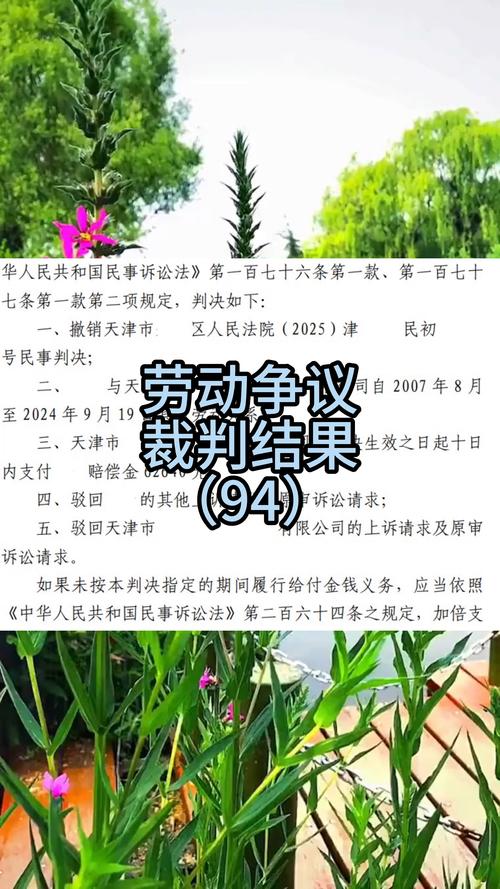 北京劳动纠纷法院裁判口径对照表