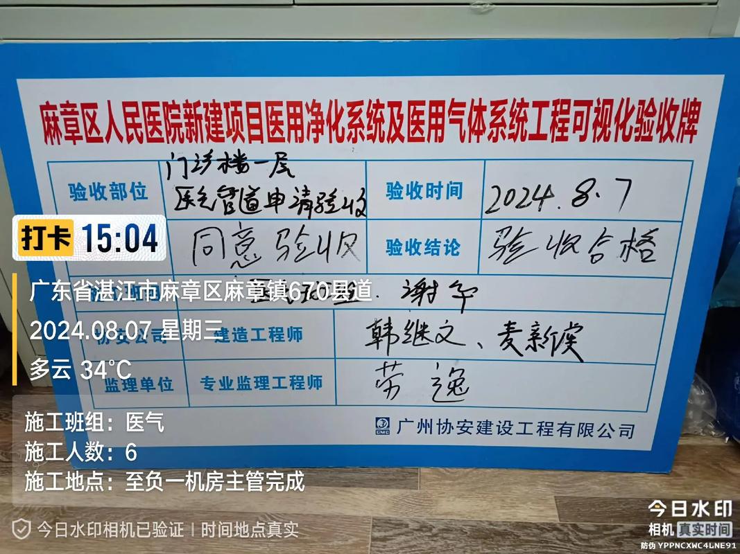 四、验收和特别提醒