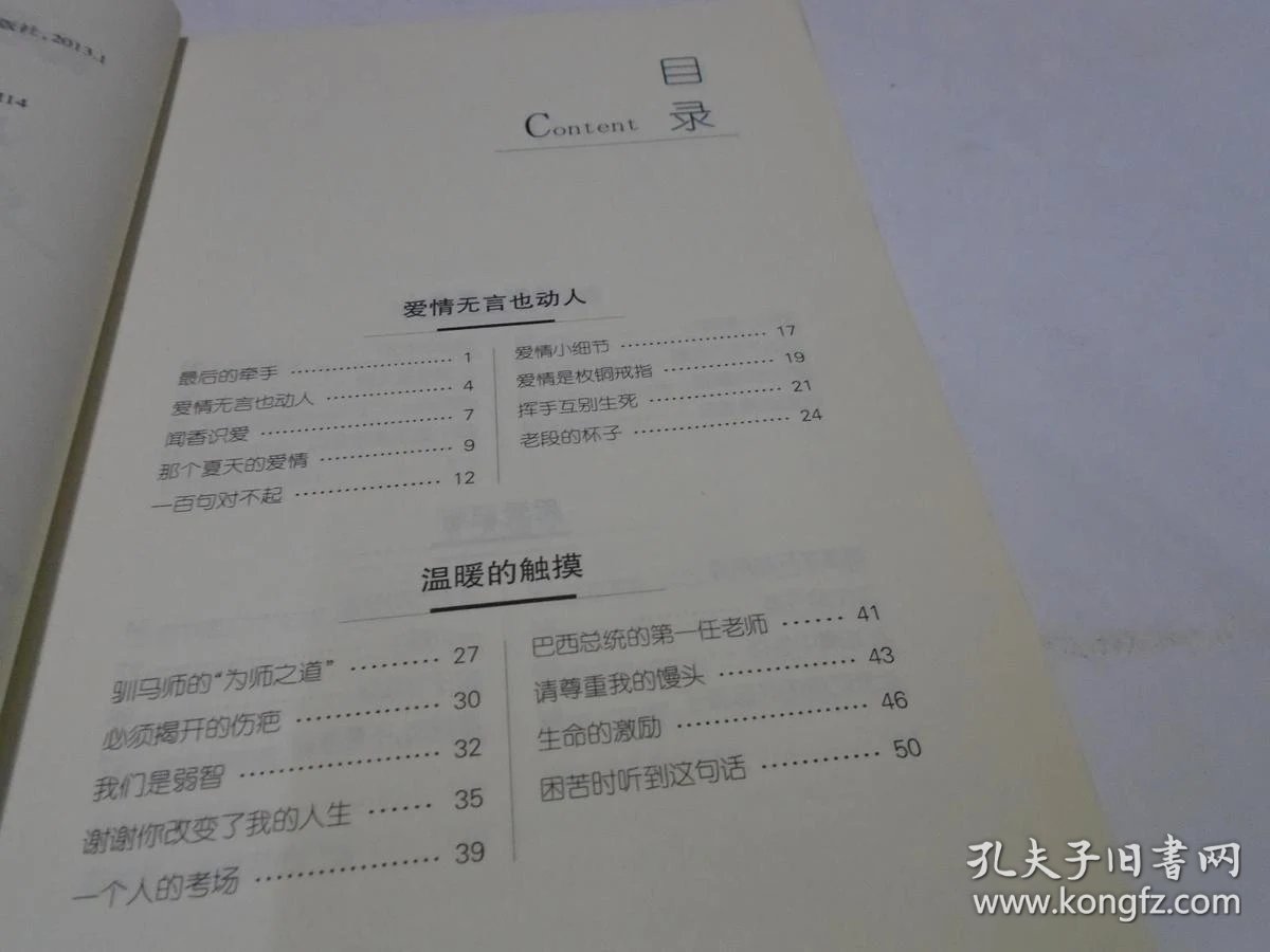 从小练的小习惯,比讲一百句大道理有用