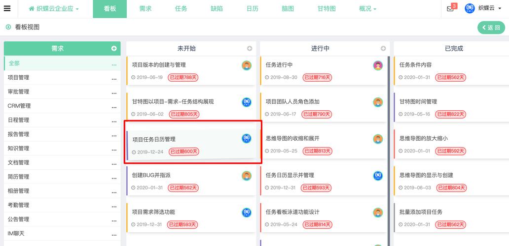 线上实习平台操作界面与任务看板
