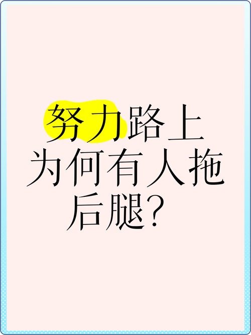 原来，我的“管理”一直在拖后腿