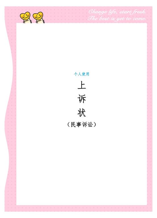 诉讼场上,别当小白