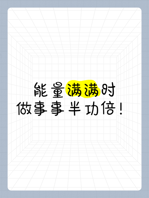 一些小事,能让你事半功倍