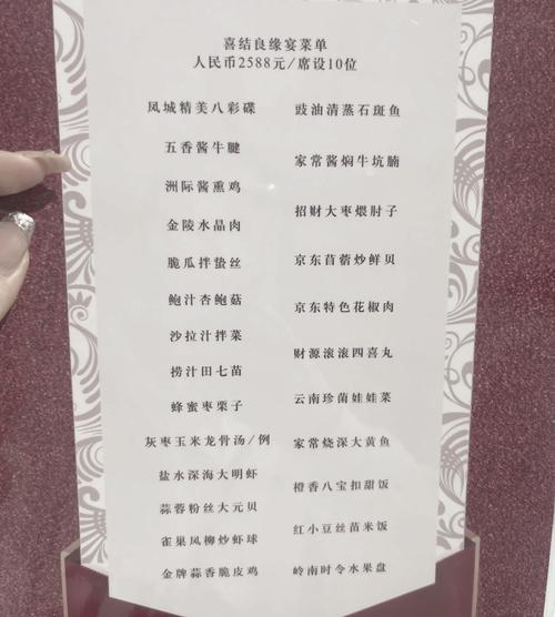🍽️ 婚宴餐饮：人均688？最后结账发现是888