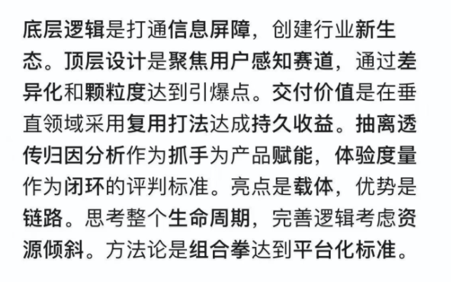 拆到能复用的颗粒度,才算真的拆完