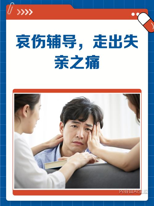 常见疑问:哀伤辅导只针对死亡事故吗?