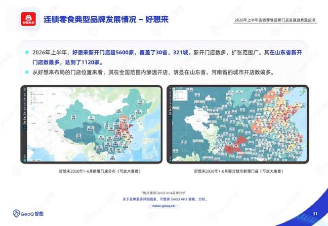 2026年国内核心商圈智能贩卖机点位分布图