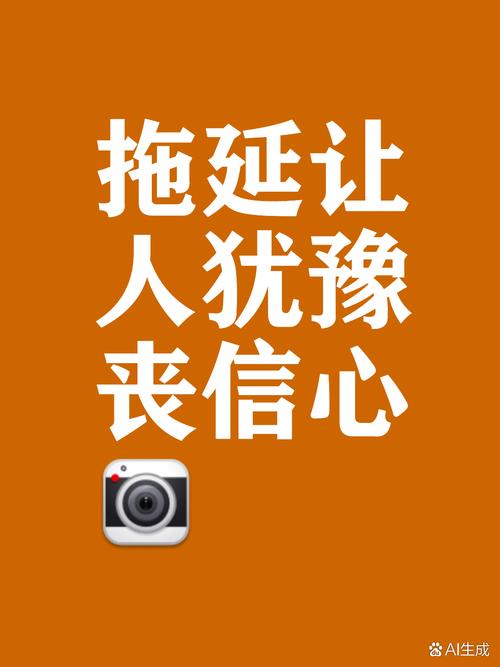 砍掉拖延，先砍掉这些“自以为”