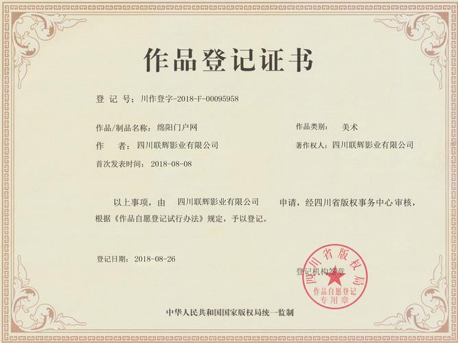 珠宝设计版权登记证书样本