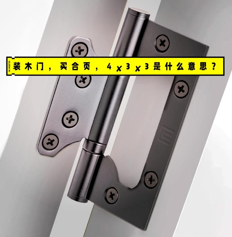 🔧 问:自关合页、液压合页、弹簧合页有什么区别?我家要不要装?