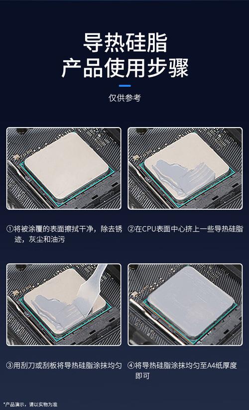 功率模块导热硅脂正确涂覆厚度对照图