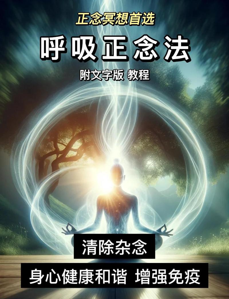 正念觉察情绪呼吸练习场景