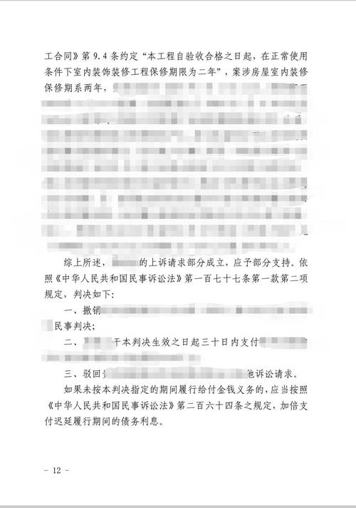 房产纠纷案件委托合同关键条款标注示例